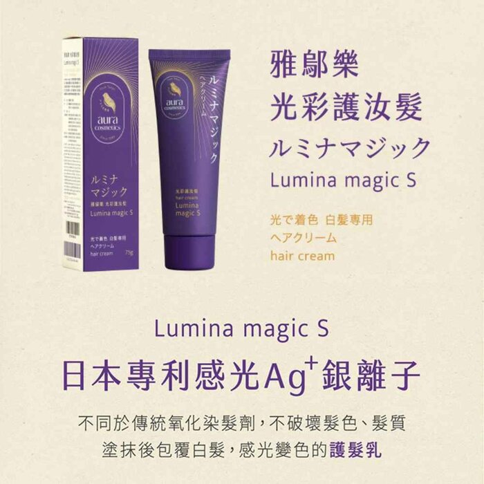 AURA Japan-made Luminous Hair Care 75G THIRD Generation – Natural Discoloration of White Hair Fixed SizeProduct Thumbnail