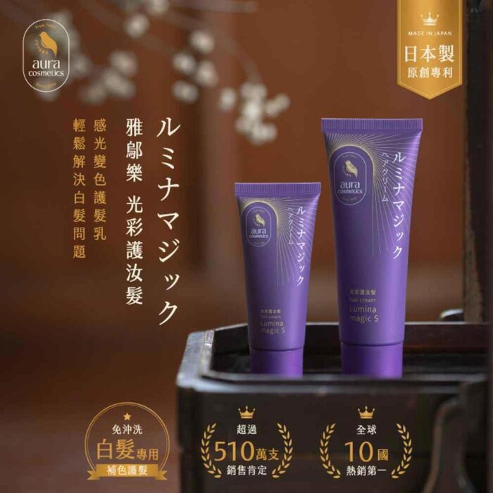 AURA Japan-made Luminous Hair Care 75G THIRD Generation – Natural Discoloration of White Hair Fixed SizeProduct Thumbnail