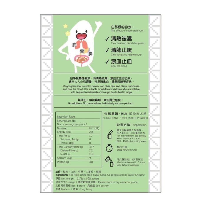 CheckCheckCin 竹蔗馬蹄米水 21g x 10pcsProduct Thumbnail