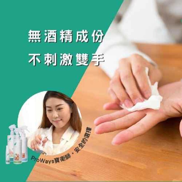 ProWays ProWays 次氯酸殺菌消毒噴霧 250毫升 (小童配方) Fixed SizeProduct Thumbnail