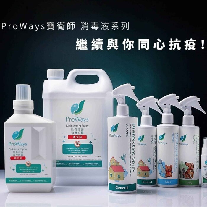 ProWays ProWays Disinfectant Spray 30ml (Portable) Fixed SizeProduct Thumbnail