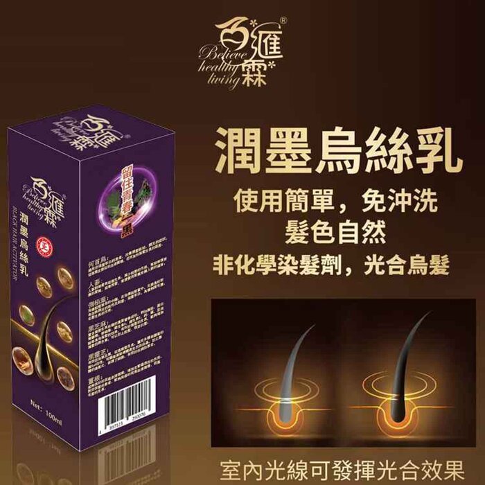 Believe Healthy Living Black Hair Activator 100mlProduct Thumbnail