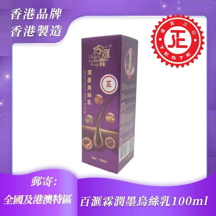 Believe Healthy Living Black Hair Activator 100mlProduct Thumbnail
