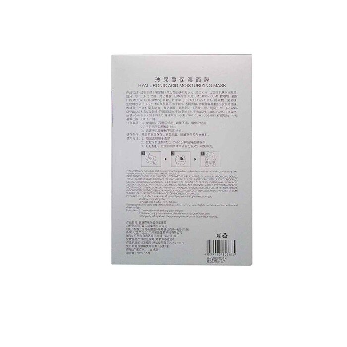 Believe Healthy Living HYALURONIC ACID MOISTURIZING MASK 30ml x 5pcsProduct Thumbnail