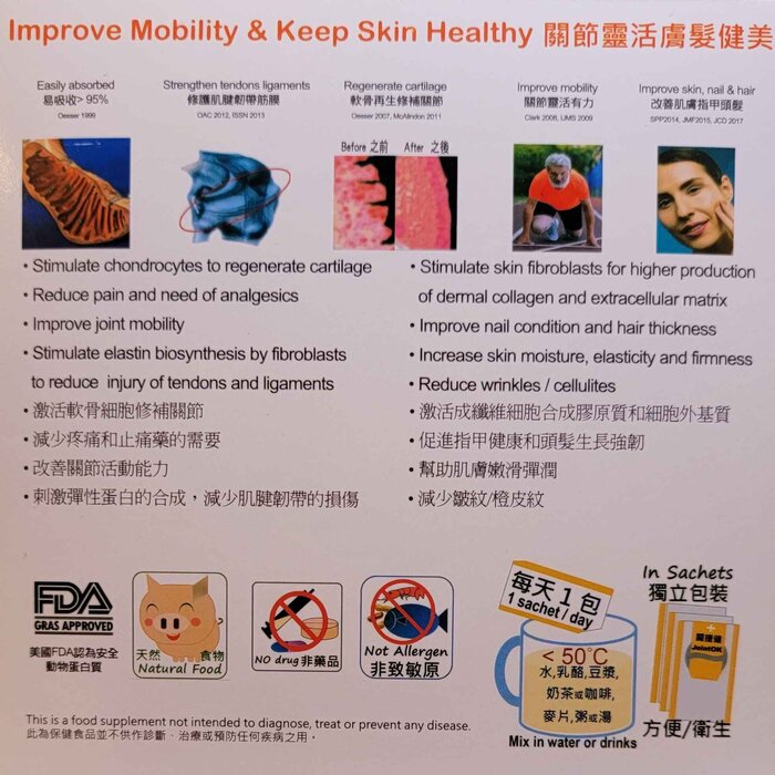 JOINTOK 關捷健 - 專利膠原微份子健骨護膚 10克 x 15包 Fixed sizeProduct Thumbnail