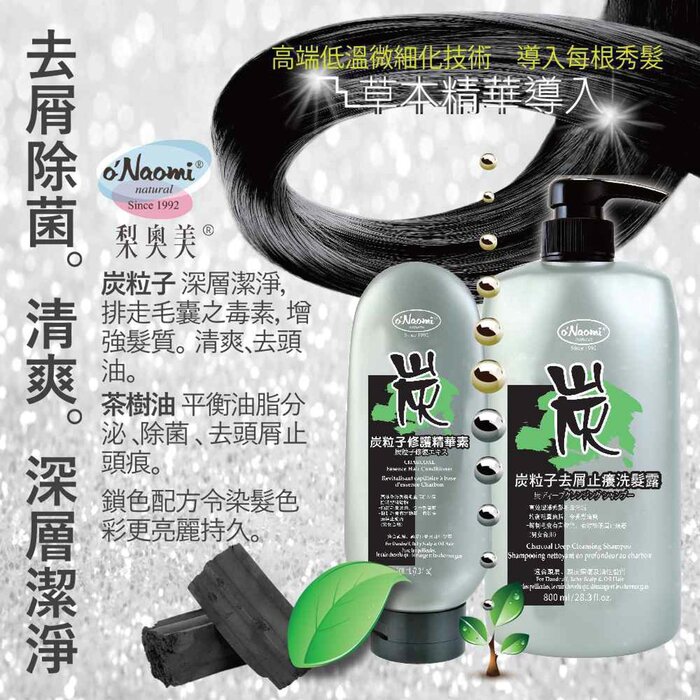 o'Naomi Charcoal Deep Cleansing Shampoo 800ml 800MLProduct Thumbnail