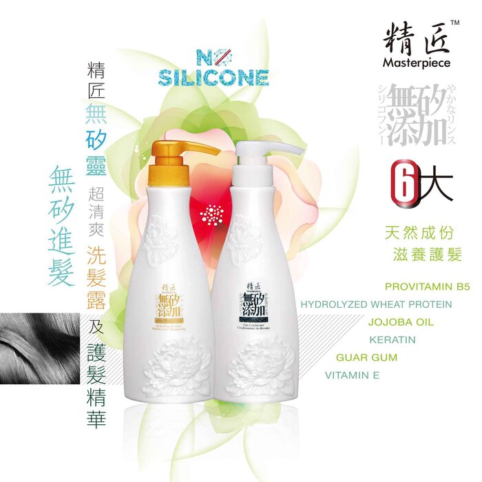 Masterpiece Non Silicone Refreshing Shampoo 500mL 500MLProduct Thumbnail
