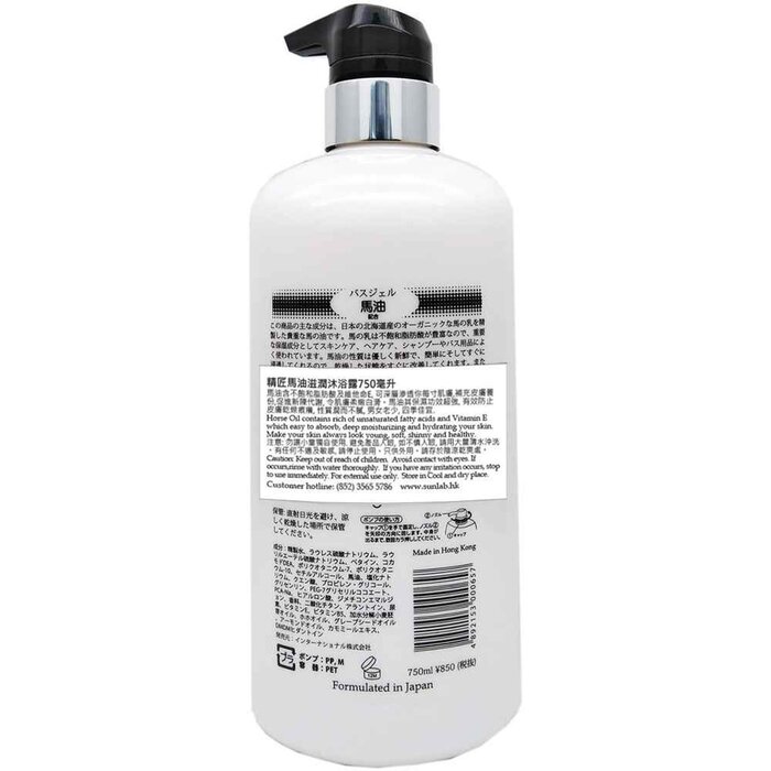 Masterpiece Horse Oil Moisturising Bath 750ml 750MLProduct Thumbnail