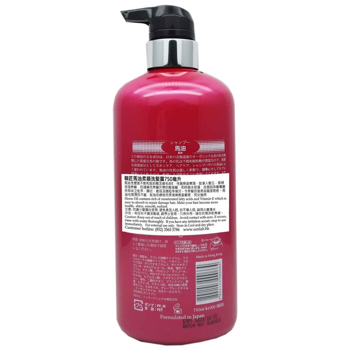 Masterpiece Horse Oil Shampoo 750ml 750MLProduct Thumbnail
