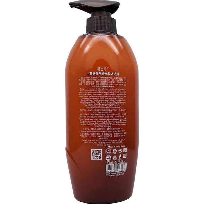 o'Naomi Ginger & Olive Relaxation Moisturizing Bath 800mlProduct Thumbnail