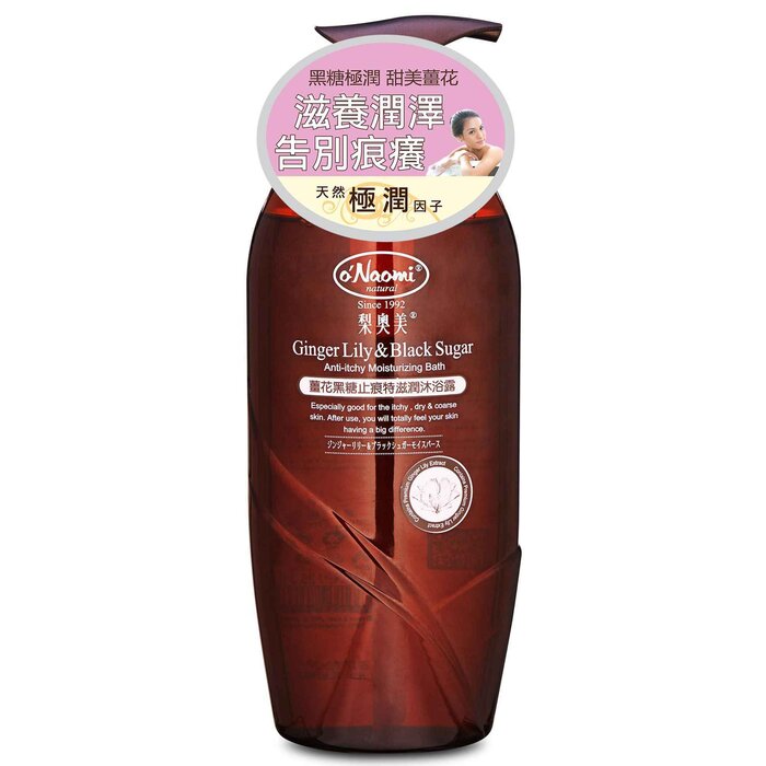 o'Naomi GINGER LILY & BLACK SUGAR ANTI-ITCHY MOISTURIZING BATH 800mlProduct Thumbnail