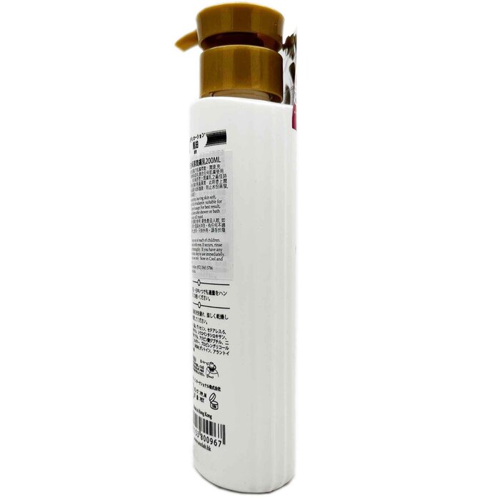 Masterpiece Horse Oil Ultra-moisturizing Body Lotion 200mlProduct Thumbnail