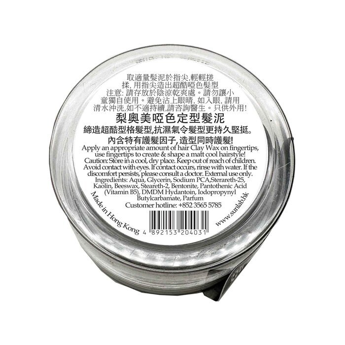 o'Naomi Matt Hair Styling Clay 75gProduct Thumbnail