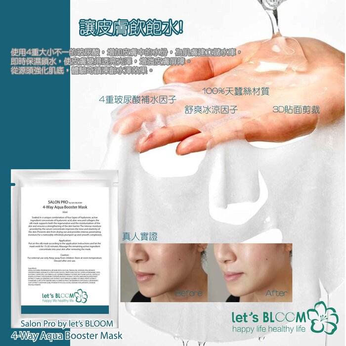 블룸하자 Let's BLOOM 4-Way Aqua Booster Mask [Moisturizing / Pore Minimizing / Brightening] 10PcsProduct Thumbnail