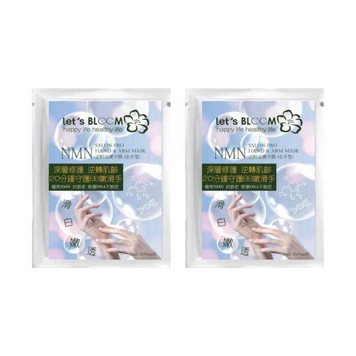 Let's BLOOM NMN Anti-aging Repairing Hand & Arm Mask 2 pairsProduct Thumbnail