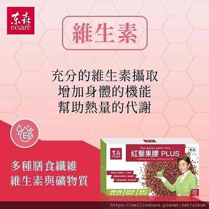 EcKare Red Quinoa Pectin Plus 30x17.5gProduct Thumbnail