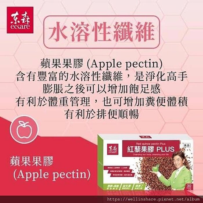 EcKare Red Quinoa Pectin Plus 30x17.5gProduct Thumbnail