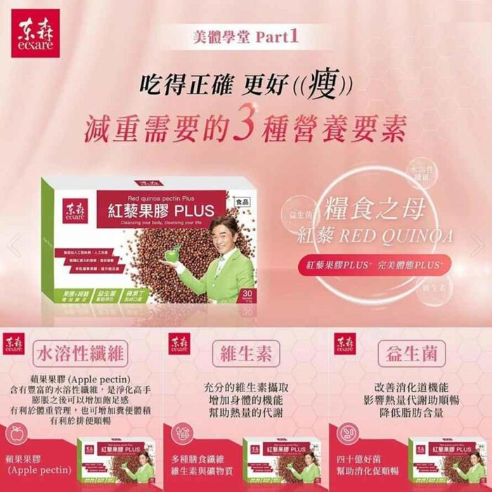 EcKare Red Quinoa Pectin Plus 30x17.5gProduct Thumbnail