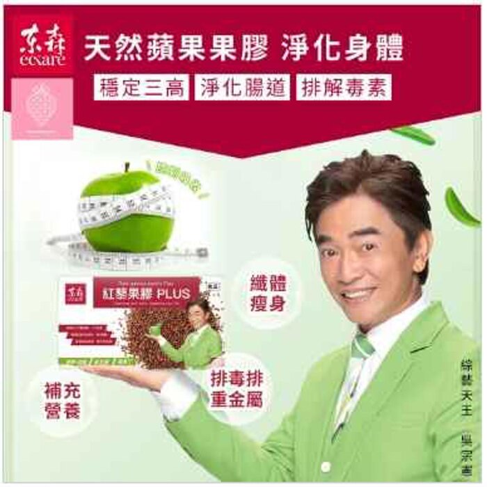 EcKare Red Quinoa Pectin Plus 30x17.5gProduct Thumbnail