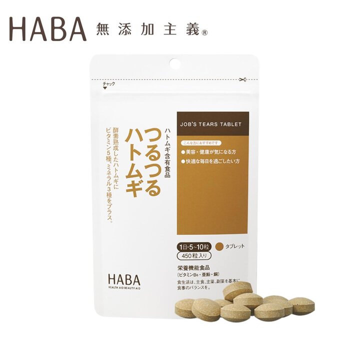 HABA 薏仁健脾美肌丸 (90日份/450粒) 無添加 薏仁丸薏米精華美肌片 450pcsProduct Thumbnail