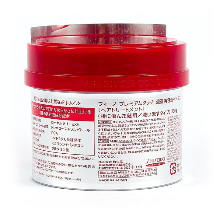 Shiseido FINO Premium Touch Hair Mask 230gProduct Thumbnail