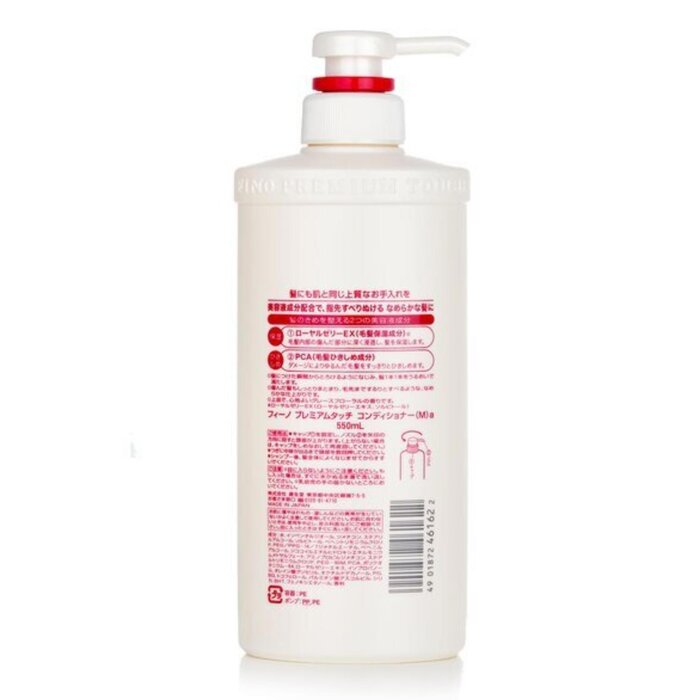 Shiseido Fino Premium Touch Conditioner 550mlProduct Thumbnail