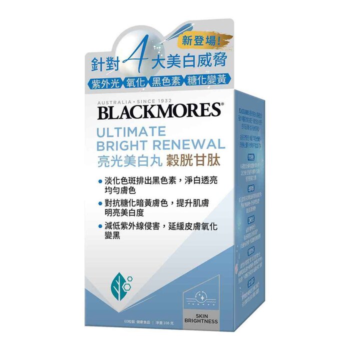 Blackmores 澳佳寶 亮光美白丸 穀胱甘肽 60 CapsulesProduct Thumbnail