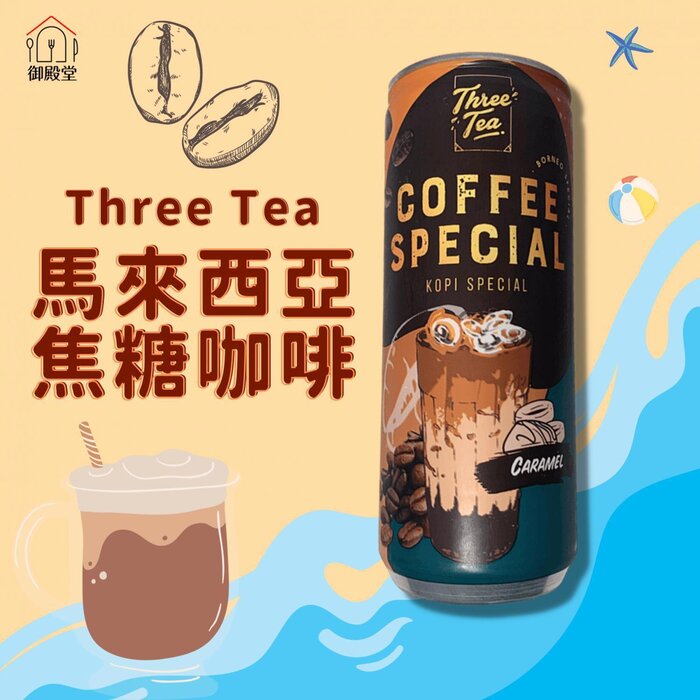 Three Tea Teh C 3-layers Coffee (Caramel) 240ml Fixed SizeProduct Thumbnail