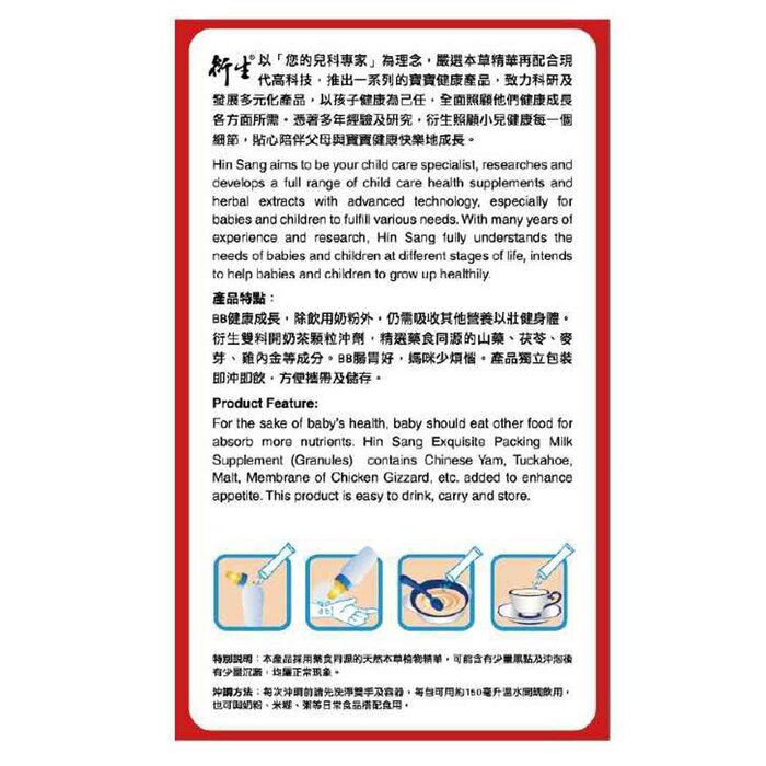 Hin Sang 衍生 20包裝 衍生 雙料開奶茶顆粒沖劑 x 5 盒 Fixed SizeProduct Thumbnail
