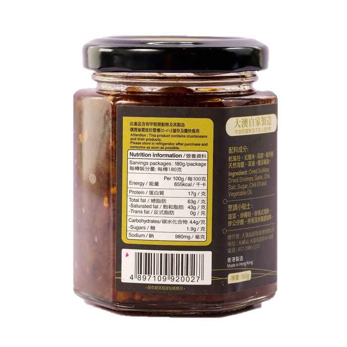 Yick Cheong Ho, Tai O XO Chili Sauce Fixed SizeProduct Thumbnail