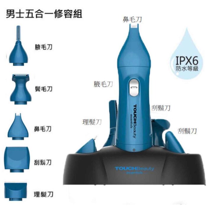 TOUCHBeauty UK Brand 5 in 1 Men's Trimmer Set TB0868B Fixed sizeProduct Thumbnail