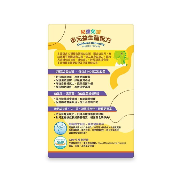 Babepro Childrens Immunity Probiotics Formula Oral Melt Granules [EXP. 2026/05/01] 30 packsProduct Thumbnail