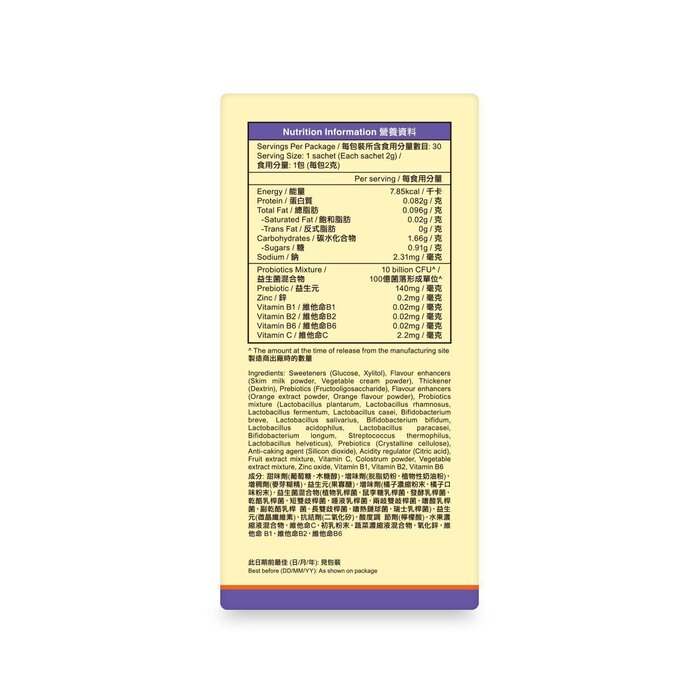 Babepro Childrens Immunity Probiotics Formula Oral Melt Granules [EXP. 2026/05/01] 30 packsProduct Thumbnail