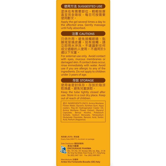 Babepro BB寶 兒童瘀護妥天然山金車花啫喱 50mlProduct Thumbnail