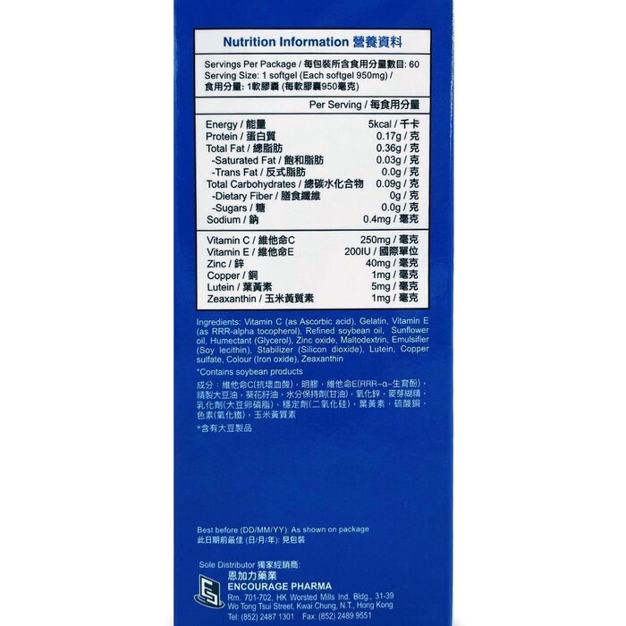 GERMANEX Macuvite Softgel [EXP.2026.06.05] 60 capsulesProduct Thumbnail