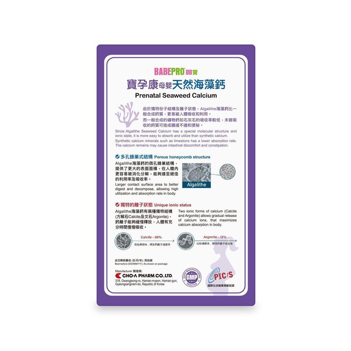 Babepro Prenatal Seaweed Calcium 100 tabletsProduct Thumbnail
