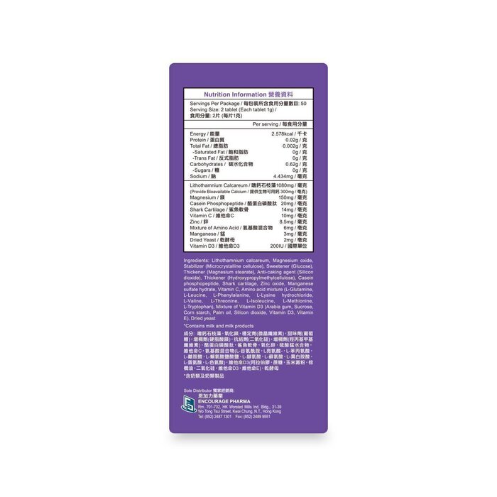 Babepro Prenatal Seaweed Calcium 100 tabletsProduct Thumbnail