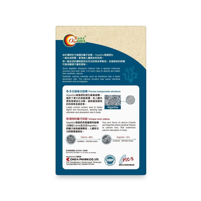 OneVITA [EXP: 2026/05/09] Osteo Guard Seaweed Calcium 100 tabletsProduct Thumbnail
