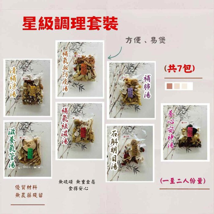 ZHENG CAO TANG Star Conditioning Set (1-2 servings, 7 packs in total) Fixed SizeProduct Thumbnail