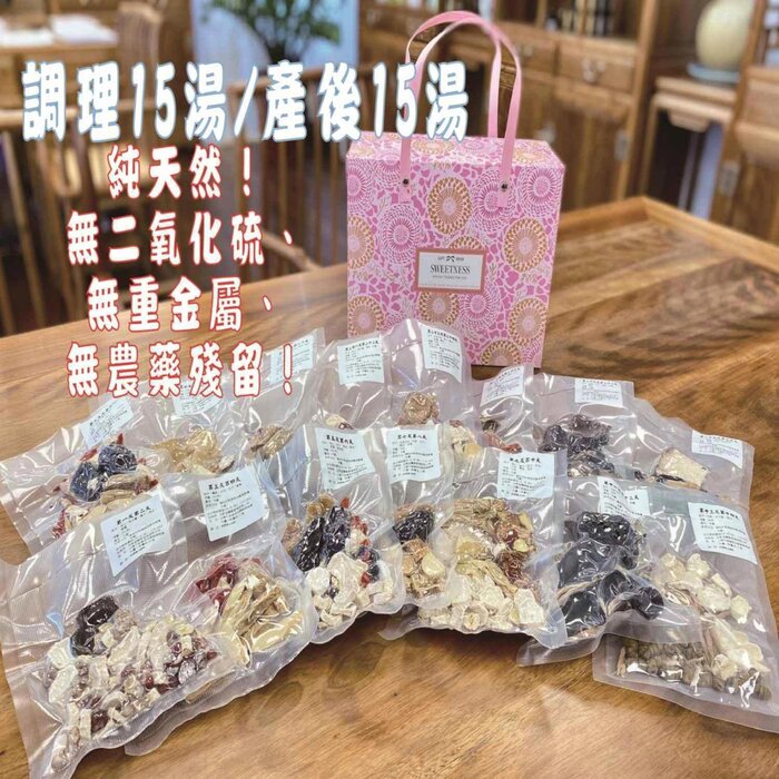 ZHENG CAO TANG 調理15湯 產後15湯 (15包) Fixed SizeProduct Thumbnail