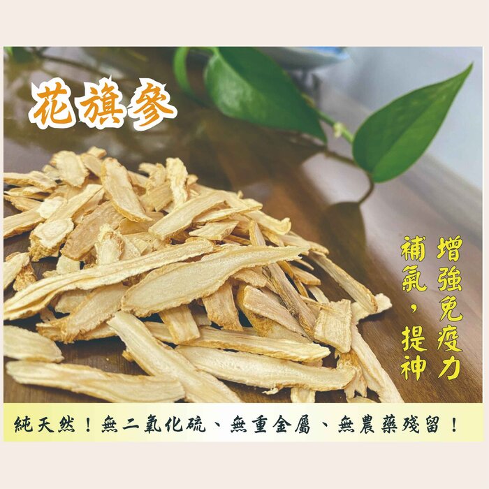 ZHENG CAO TANG Panacis Quinquefolii Radix (300g) Fixed SizeProduct Thumbnail