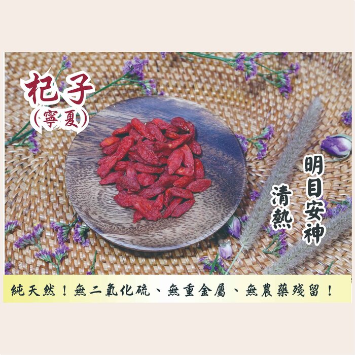 ZHENG CAO TANG Babury Wolfberry Fruit (Ningxia) (300g) Fixed SizeProduct Thumbnail