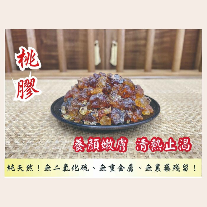 ZHENG CAO TANG Peach resin(300g) Fixed SizeProduct Thumbnail