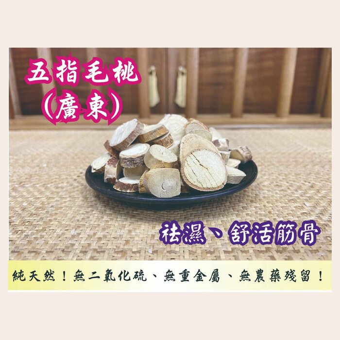 ZHENG CAO TANG Ficus hirta Vahl (Guangdong) (300g) Fixed SizeProduct Thumbnail