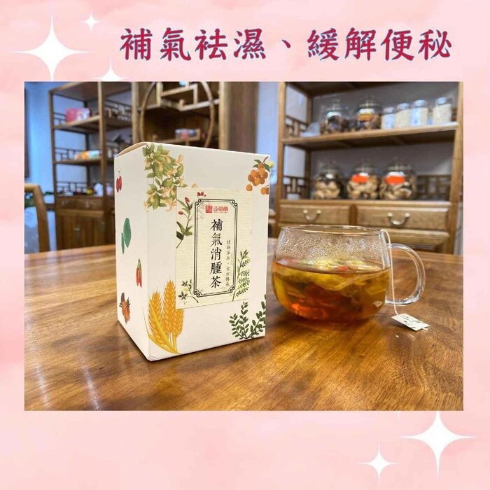 ZHENG CAO TANG Benefiting qi removing edema tea (10 packs) Fixed SizeProduct Thumbnail
