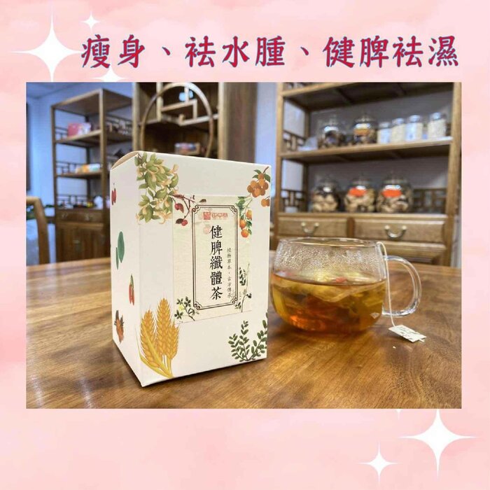 ZHENG CAO TANG Spleen Slimming Tea (8 packs) Fixed SizeProduct Thumbnail