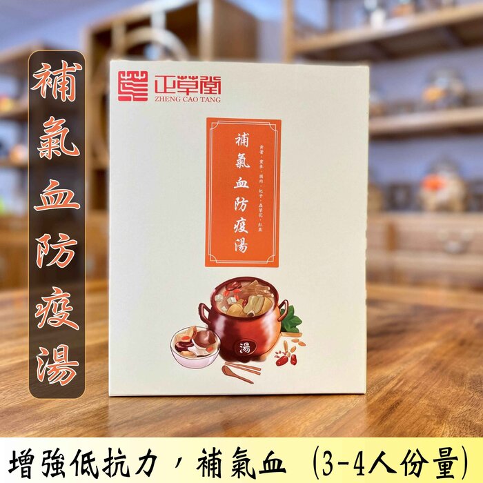 ZHENG CAO TANG Benefiting qi and nourishing blood soup (3-4 People) Fixed SizeProduct Thumbnail