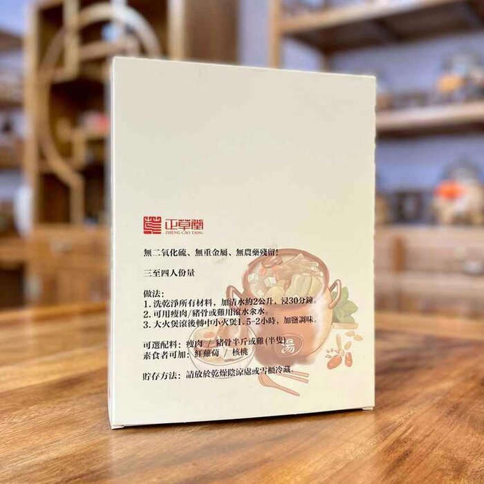 ZHENG CAO TANG Nourishing lung (3-4 People) Fixed SizeProduct Thumbnail
