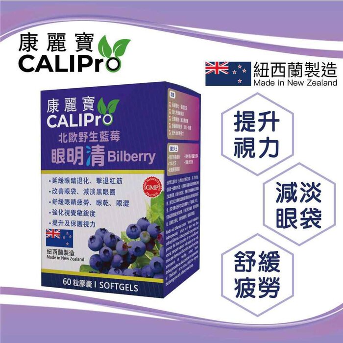 CALIPro Bilberry extract 1000mg 60 softgelsProduct Thumbnail