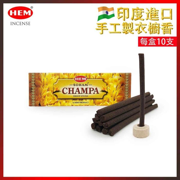 헴 HEM HEM - (Buy 1 Get 2 Free)(10 Sticks Per Box) SOHAM CHAMPA Wardrobe long dhoop incense HEM-DHOOP-SOHAM-CHAMPA Fixed sizeProduct Thumbnail